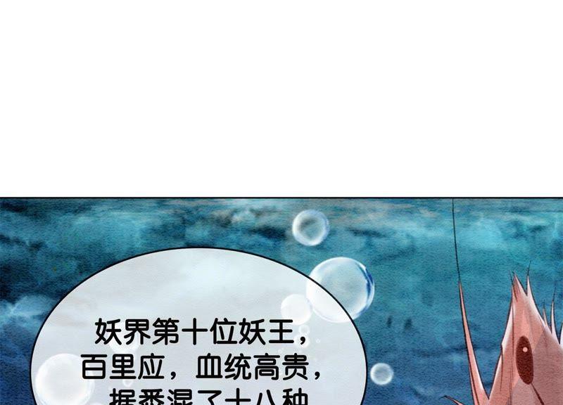 第13话 再重也要公主抱25