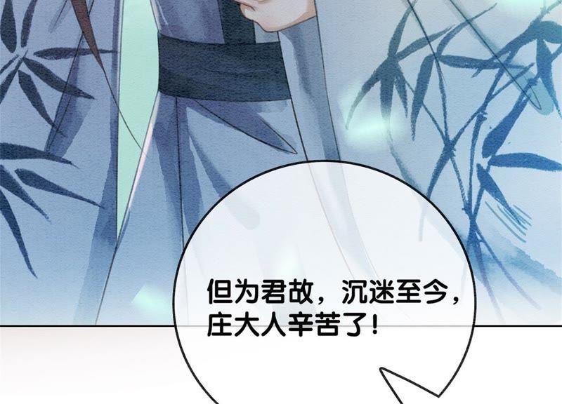 第36话 粉丝的自我修养46