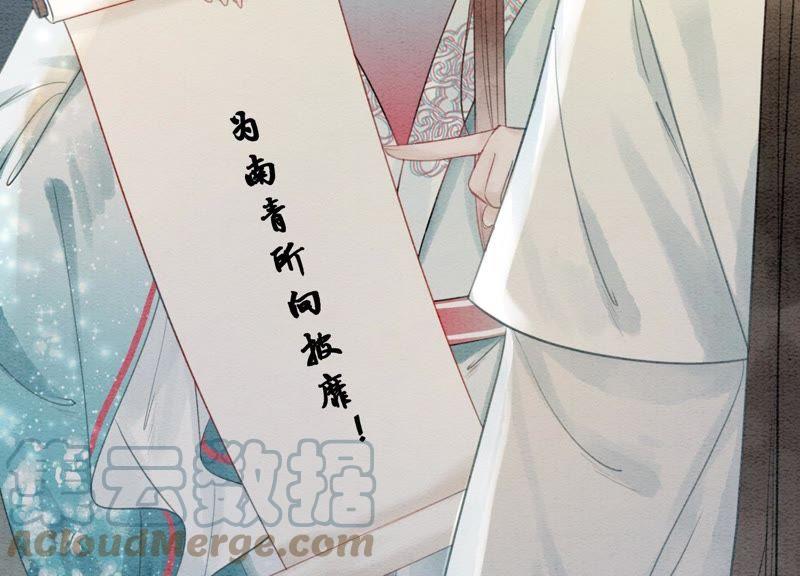 第38话 顾公子的粉丝福利80