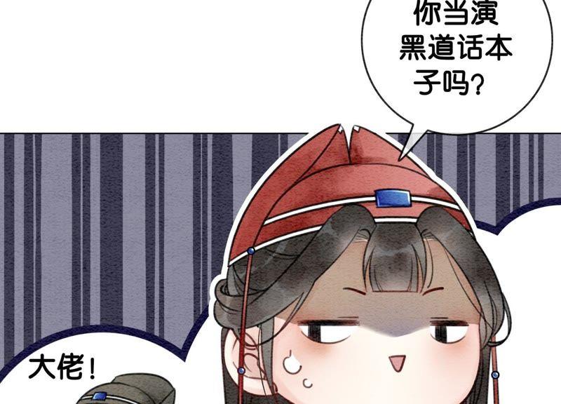 第2话 大佬请带我吃饭！65
