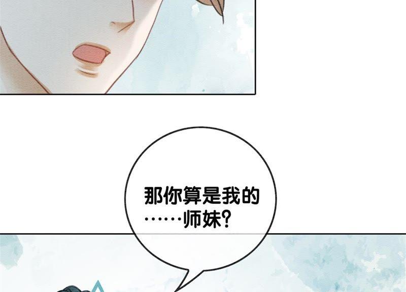 第31话 太行门下师兄妹91