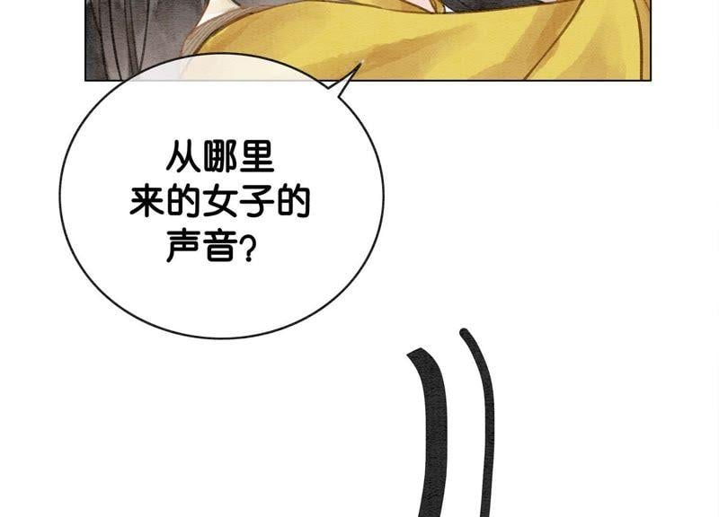 第14话 我和青藤有个约会5