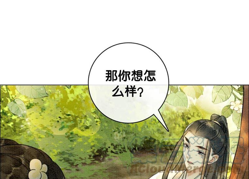 第14话 我和青藤有个约会120
