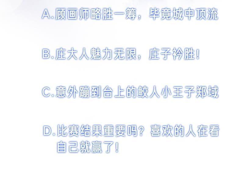 第35话 我的神仙哥哥151