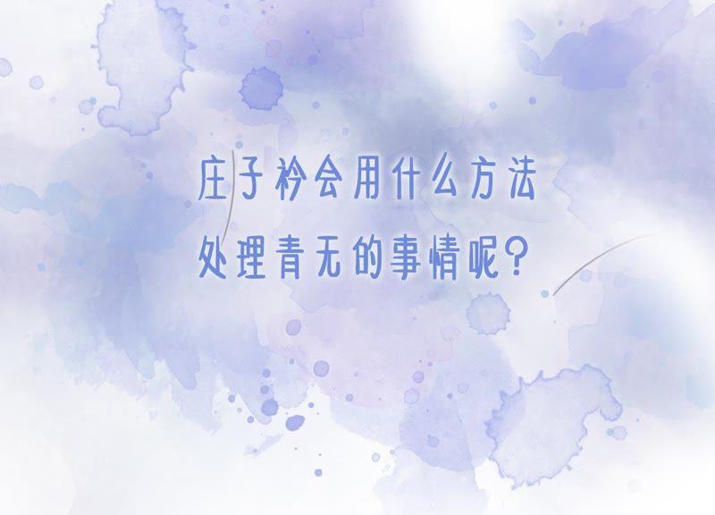 第16话 查案118