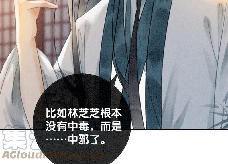 第37话 一心一意好男人140