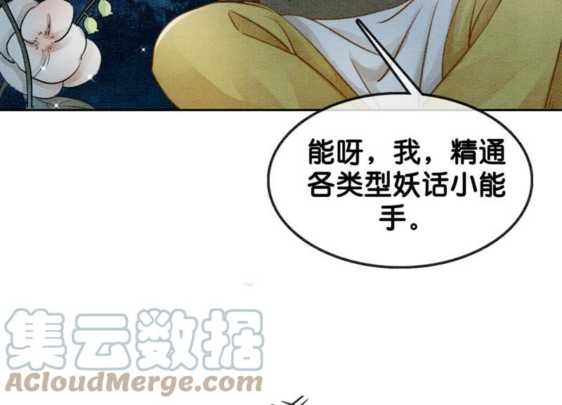 第17话 心里的人92