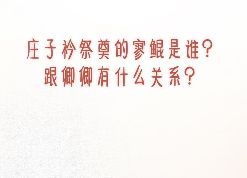 第44话 师门141