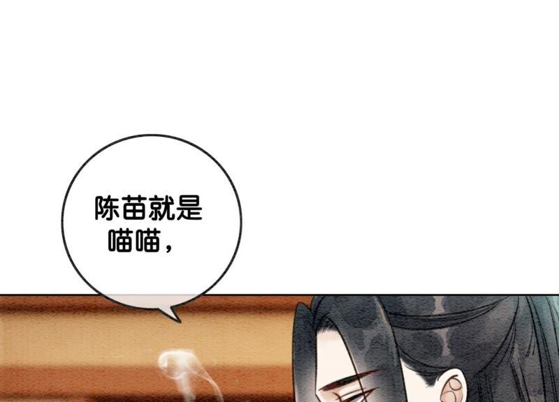 第22话 陈苗的夫人85