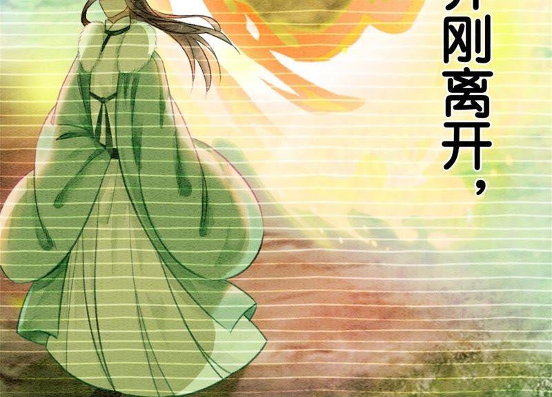 第24话 心口的灵珠15