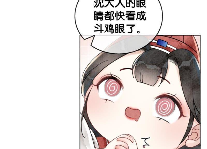 第2话 大佬请带我吃饭！10