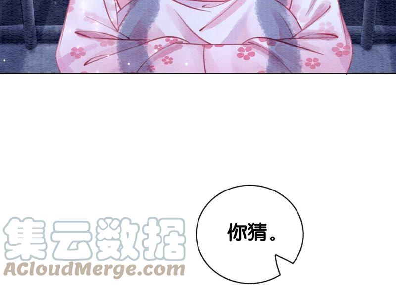 第8话 铁窗泪76