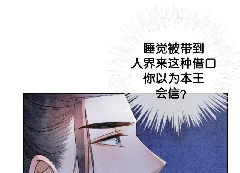 第15话 百妖帅哥图鉴50
