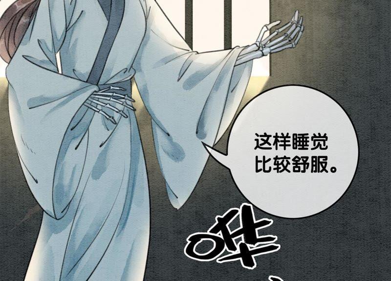 第30话 专业碰瓷145