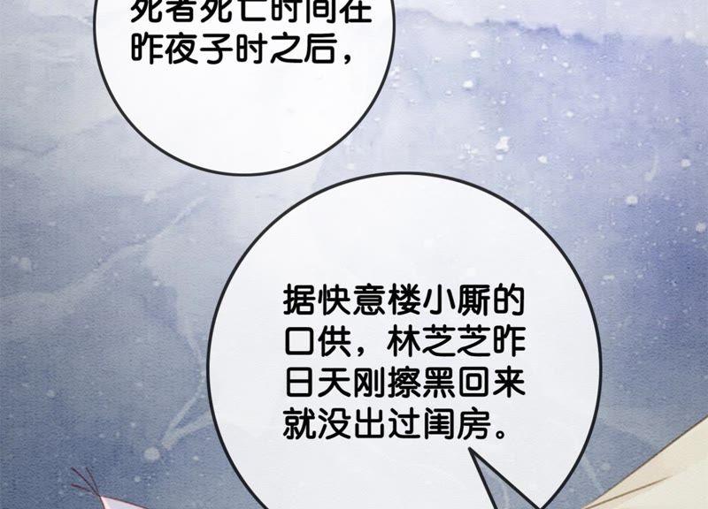 第37话 一心一意好男人81