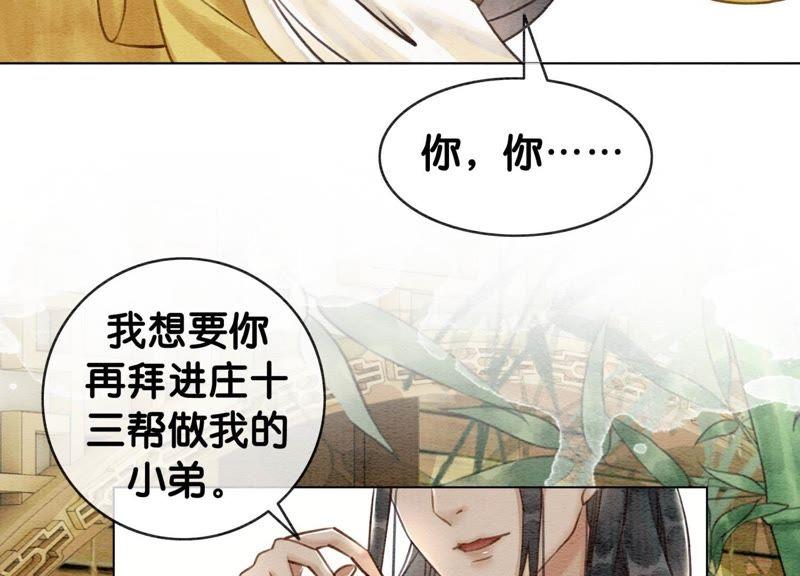 第12话 正规组织庄十三帮42