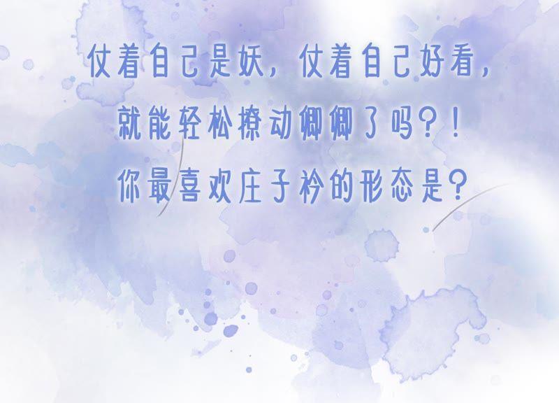 第38话 顾公子的粉丝福利109