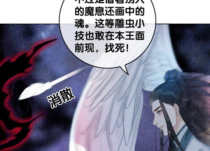 第42话 最后一幅画97
