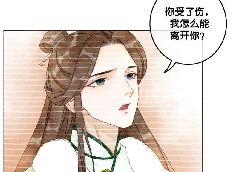 第18话 草木之约69