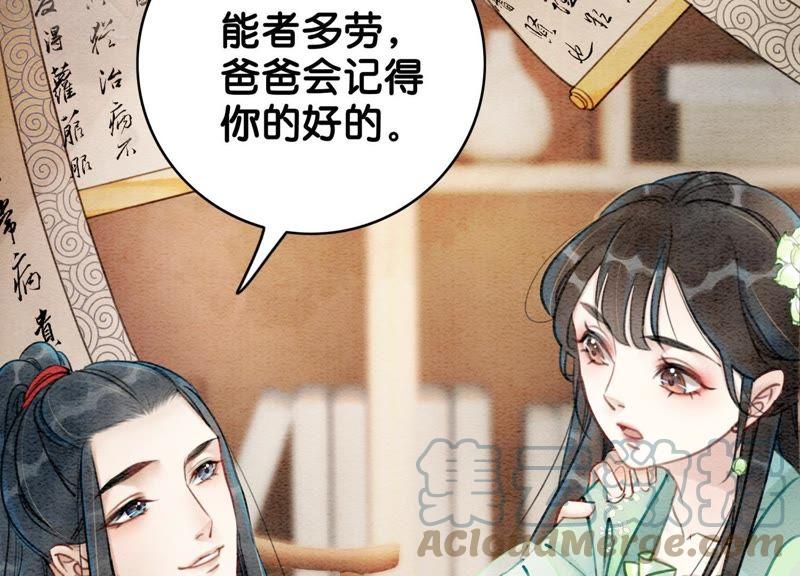 第3话 生活不易，多才多艺144
