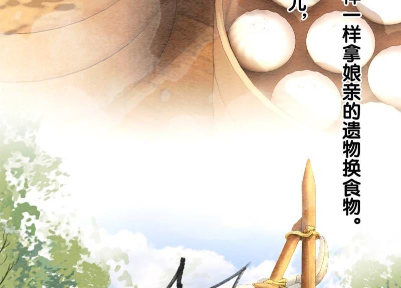 第35话 我的神仙哥哥19