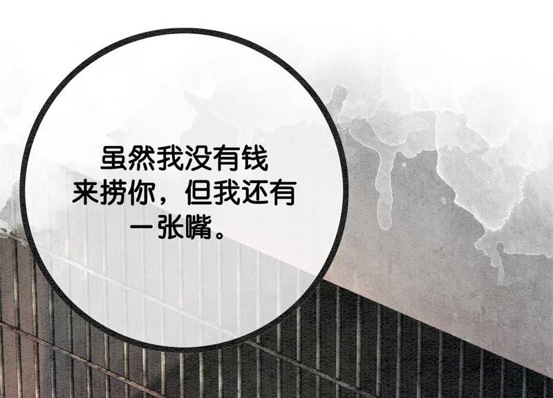 第11话 想要你79
