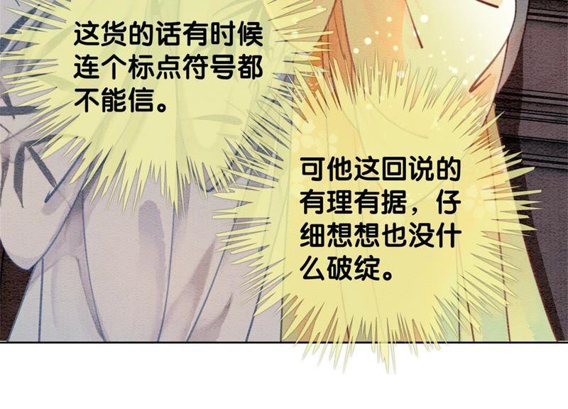 第27话 那个人的女儿73