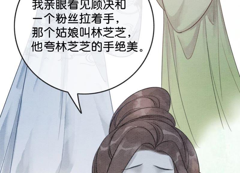 第36话 粉丝的自我修养77