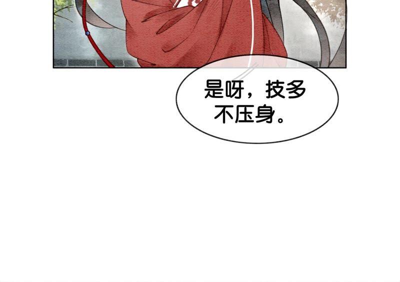 第2话 大佬请带我吃饭！53