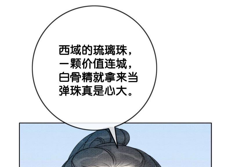 第38话 顾公子的粉丝福利103