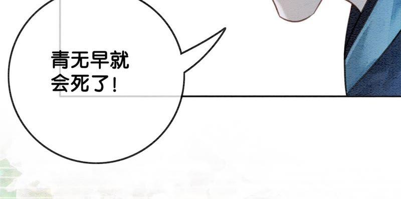 第23话 碰不得的玉牌125