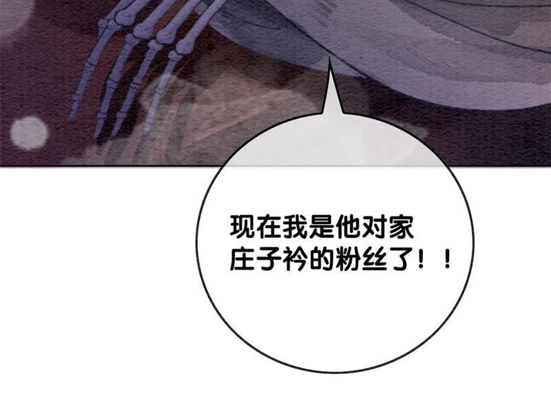 第36话 粉丝的自我修养85