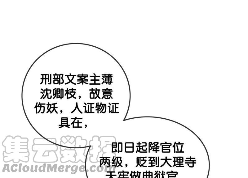 第29话 秘密组织的工作16
