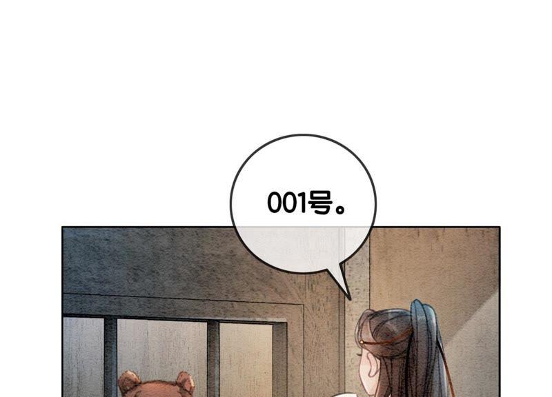第29话 秘密组织的工作115