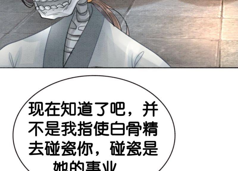 第30话 专业碰瓷73