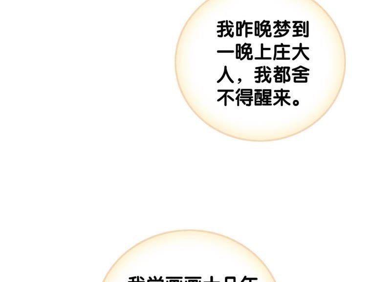 第36话 粉丝的自我修养18
