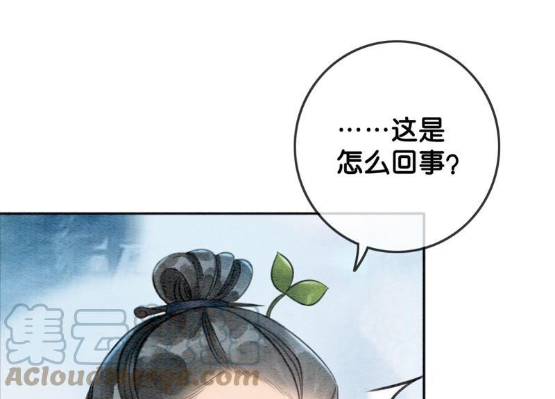 第23话 碰不得的玉牌108