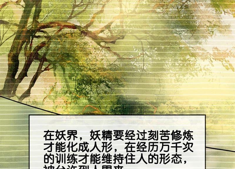 第18话 草木之约25