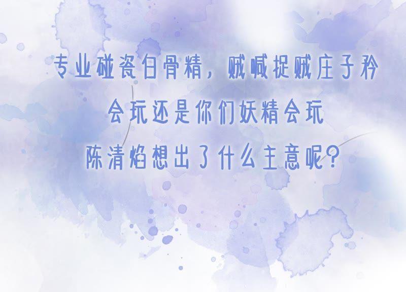 第30话 专业碰瓷163