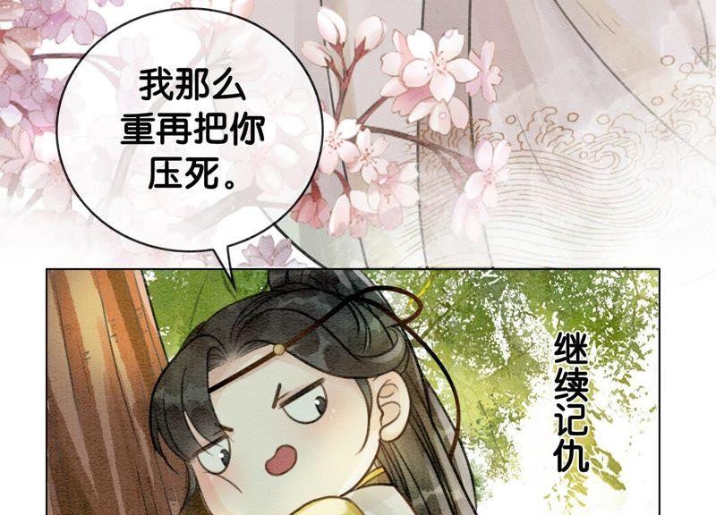 第14话 我和青藤有个约会51