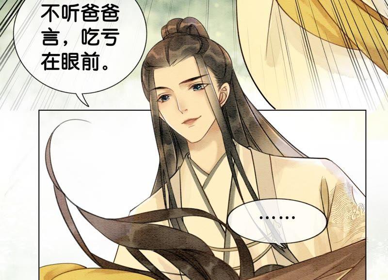 第14话 我和青藤有个约会69