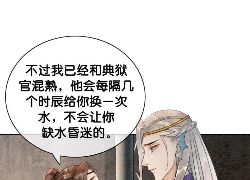 第11话 想要你89