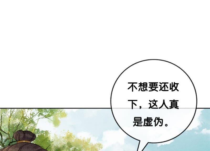 第31话 太行门下师兄妹135