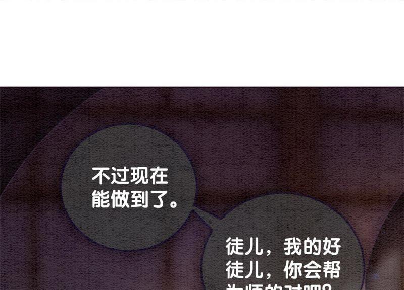 第44话 师门41