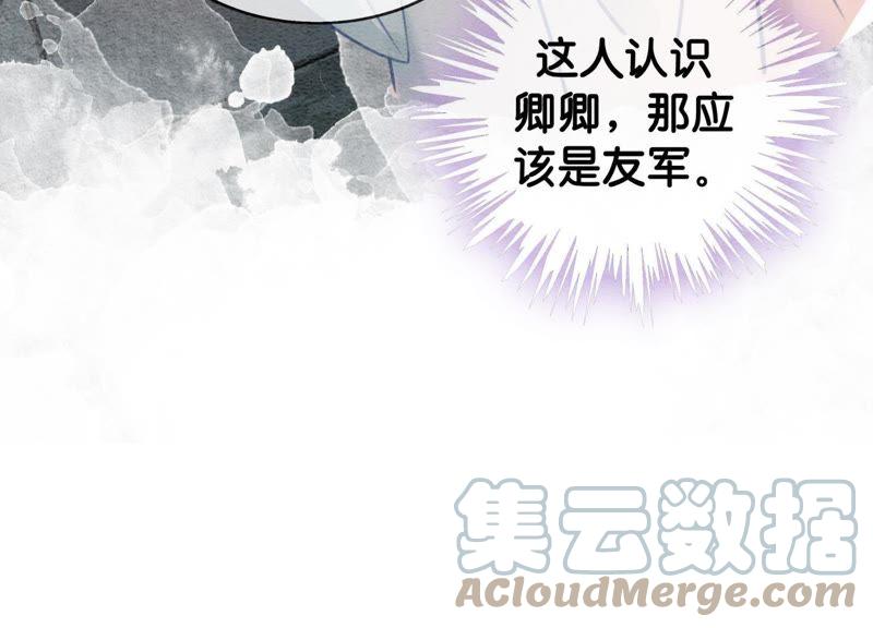 第8话 铁窗泪152