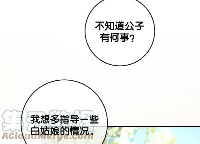 第39话 第二名死者56
