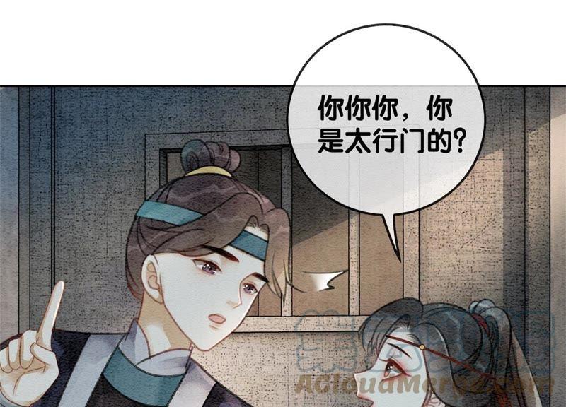第31话 太行门下师兄妹88