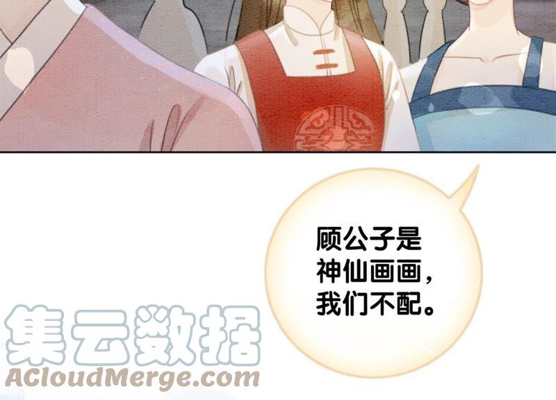 第36话 粉丝的自我修养20