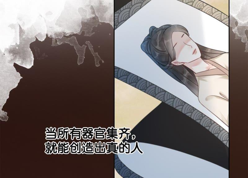 第44话 师门59