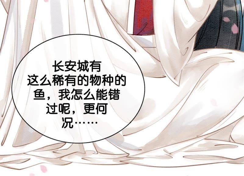 第4话 养宠物使人贫穷70